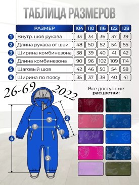 Комбинезон