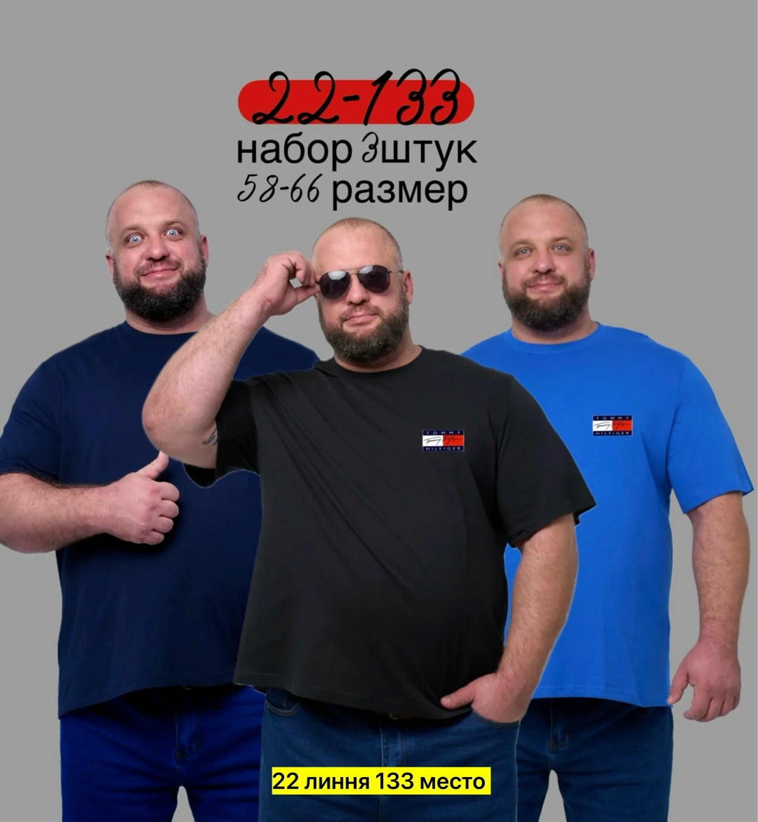 футболка мужская большие размеры,футболка больших размеров однотонная,футболка мужская,футболка большие размеры