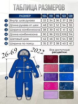 Комбинезон