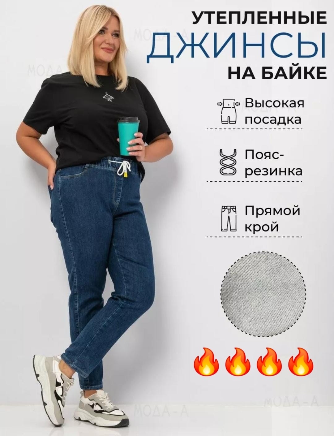 джинсы женские,джинсы большие,джинсы женские большие размеры,джинсы мом,джинсы для полных