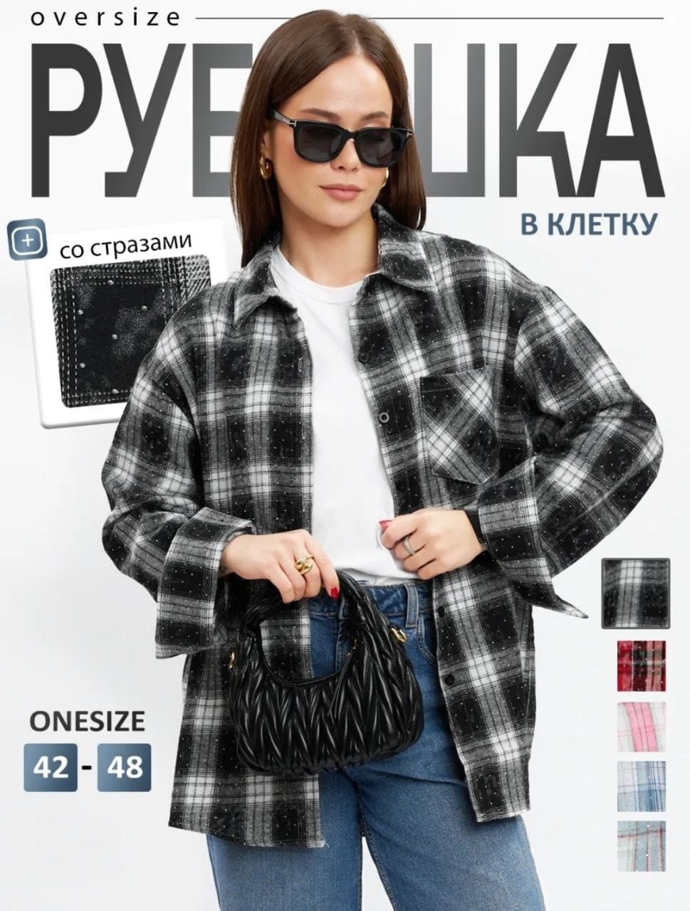 рубашка в клетку женская оверсайз,рубашка в клетку женская,женская рубашка,рубашка женская фланелевая в клетку оверсайз,рубашка в клетку