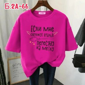 Футболка