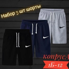 Шорты