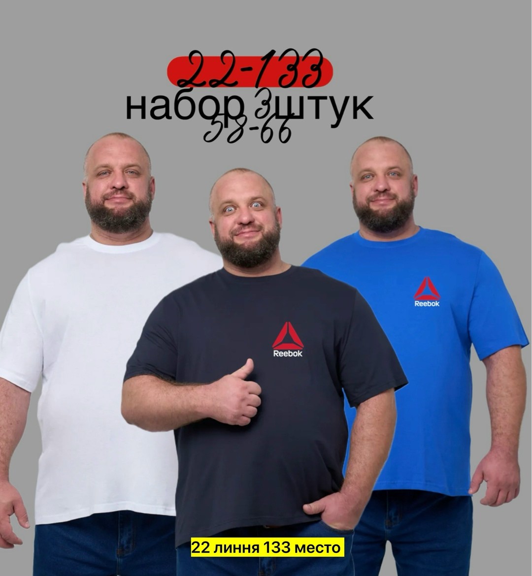 футболка мужская большие размеры,футболка больших размеров однотонная,футболка мужская,футболка большие размеры
