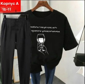 Костюм
