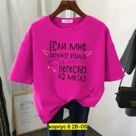Футболка