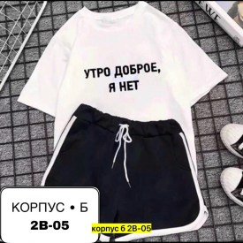Костюм