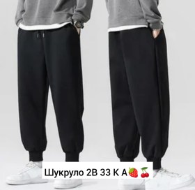 Брюки