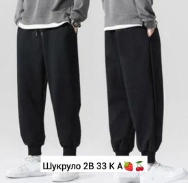 Брюки