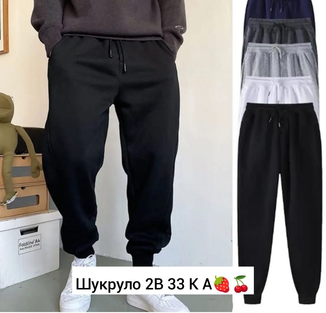 мужские спортивные брюки,штаны джоггеры,спортивные брюки,брюки джоггеры,джоггеры черные