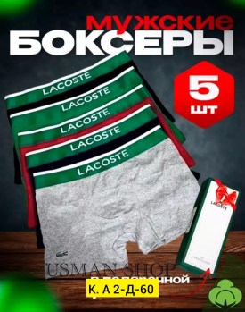 Нижнее белье