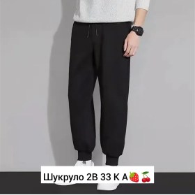 Брюки