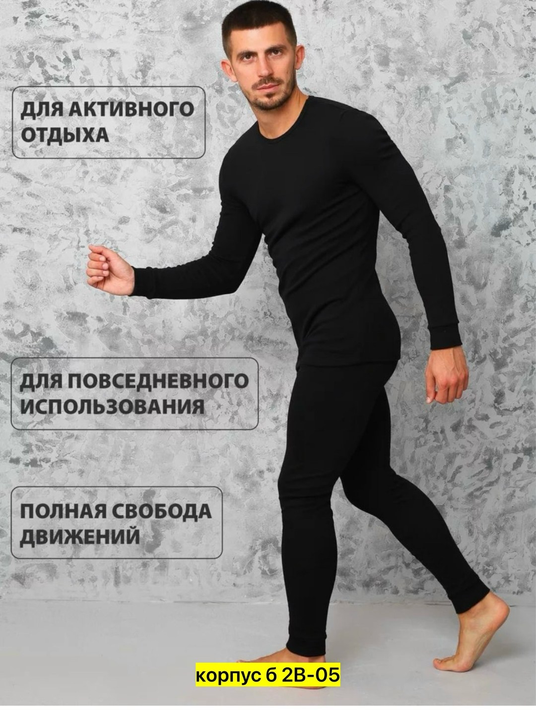 комплект термобелье мужское,мужское термобелье,костюм термобелье,термобелье спортивное,термобелье для спорта