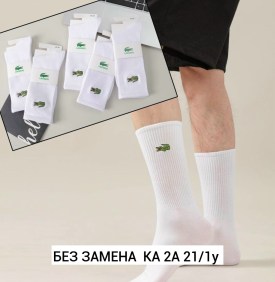 Носки