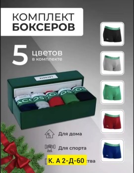 Нижнее белье