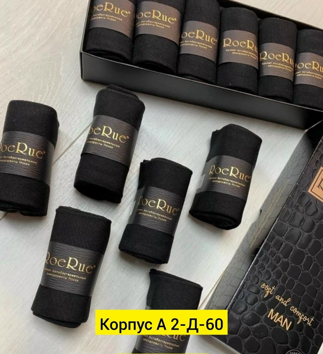 носки мужские,комплект носки мужские,комплект носков,носки пара,носки мужские набор
