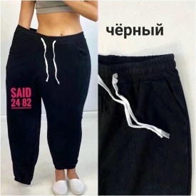 Брюки