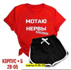 Костюм