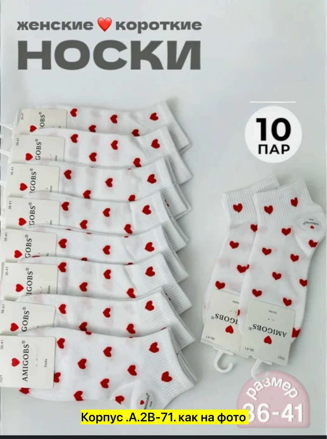 носки набор женские короткие,короткие носки с сердечками,носки женские 10 пар,носки женские,носки с сердечками