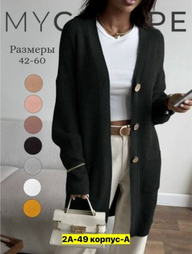 Кардиган