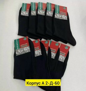 Носки