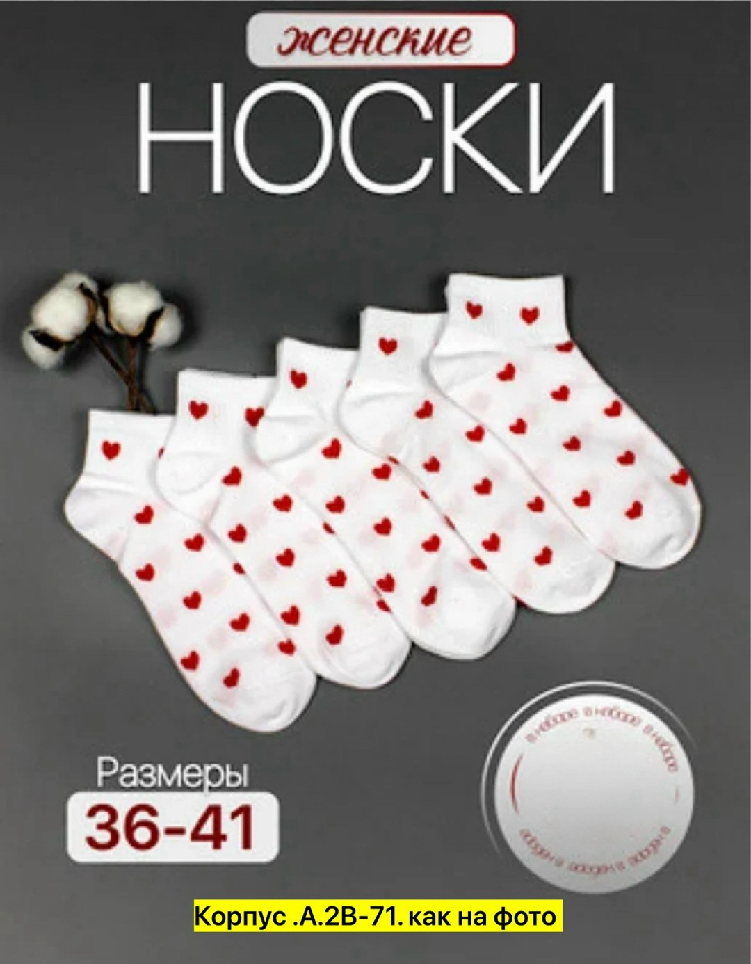 носки набор женские короткие,короткие носки с сердечками,носки женские 10 пар,носки женские,носки с сердечками