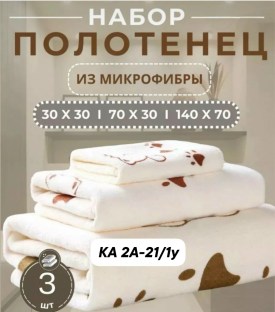 Носки