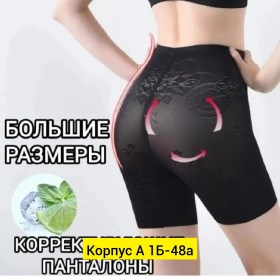 Нижнее белье