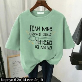 Футболка