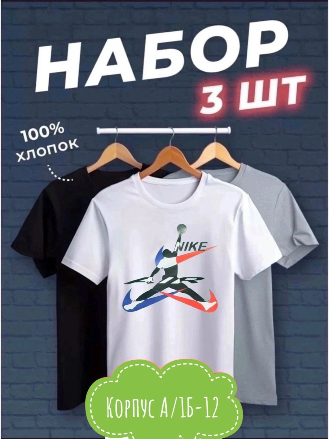 футболки мужские набор 3 шт,футболка хлопок набор 3 шт,футболка набор 3 шт,комплект футболки,футболка набор