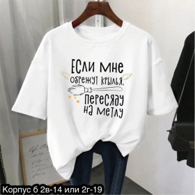 Футболка