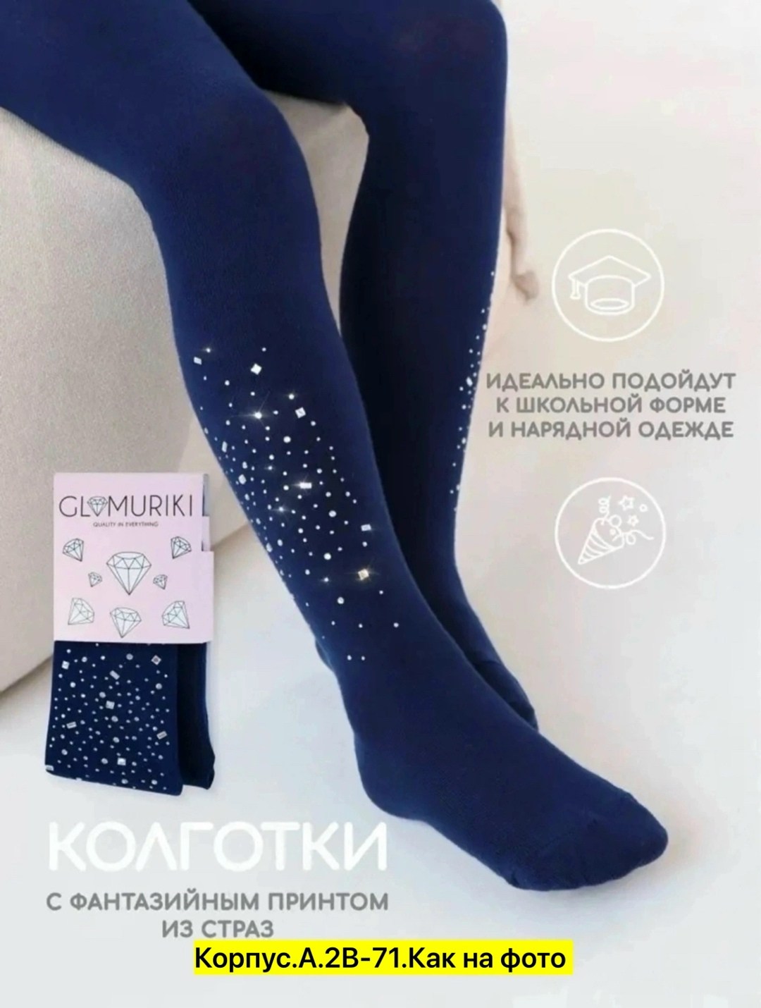 колготы для девочек,колготки для девочек,детские колготки,подростковые колготки для девочек,колготки детские серые