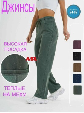 Брюки