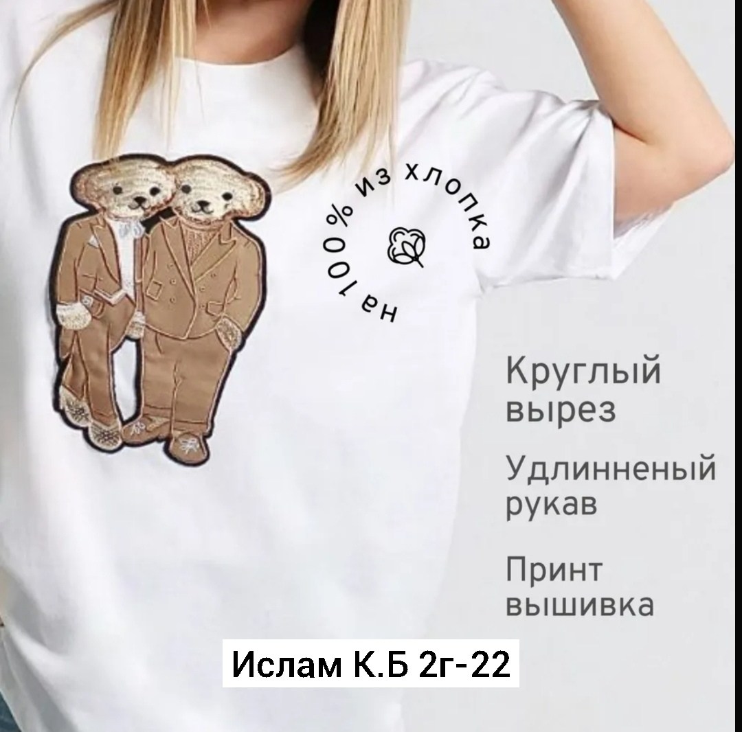 футболка оверсайз с вышивкой,футболка оверсайс,универсальные футболки,стильные футболки женские,стильная футболка оверсайз