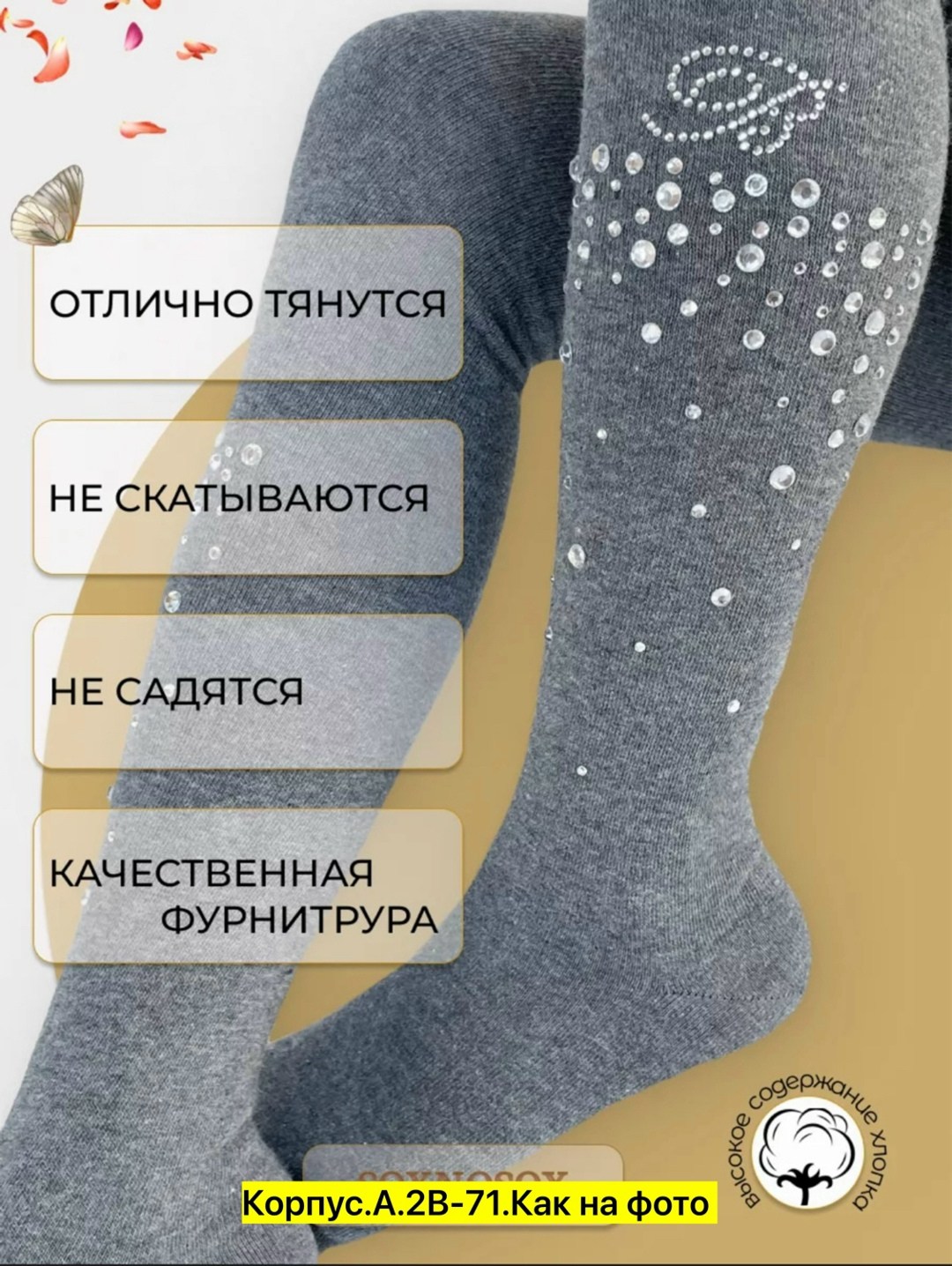 колготы для девочек,колготки для девочек,детские колготки,подростковые колготки для девочек,колготки детские серые