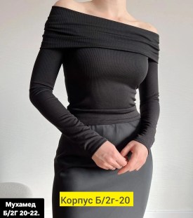 Кофта