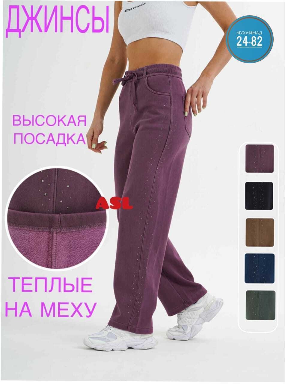 джинсы женские с высокий посадкой,джинсы брюки,брюки женские,джинсовые брюки женские бананы,повседневные брюки