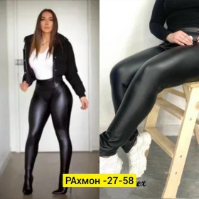 Брюки