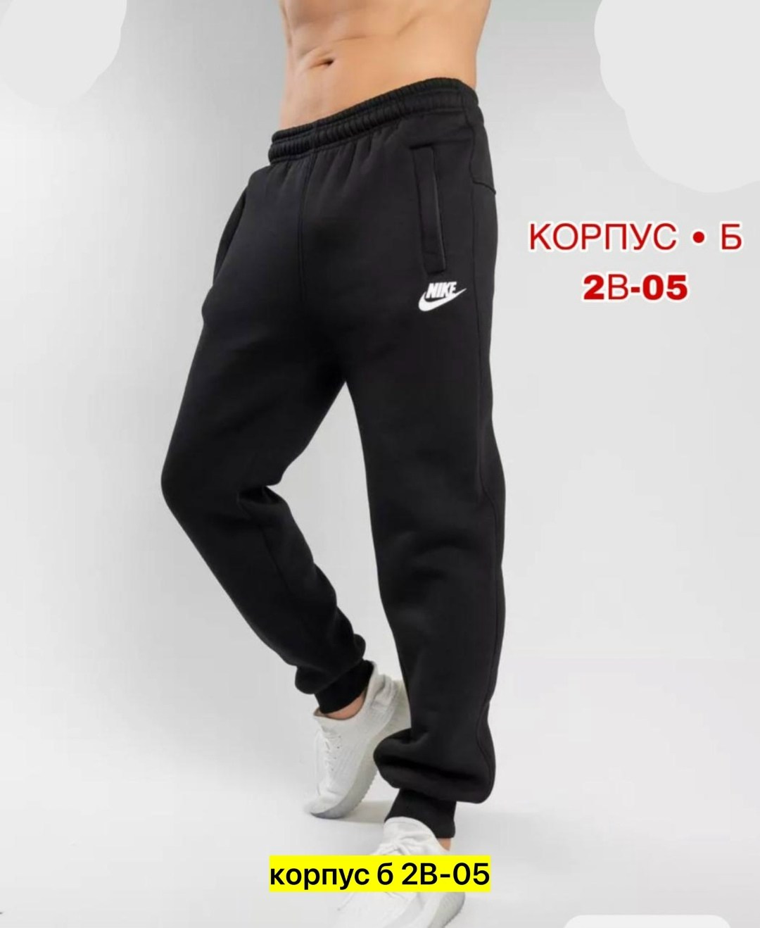 брюки спортивные мужские,брюки спортивные утепленные джоггеры,спортивные штаны мужские,спортивные штаны с начесом,штаны спортивные