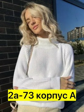Кофта