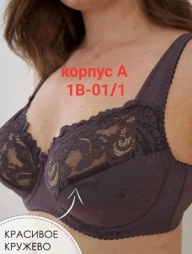Нижнее белье