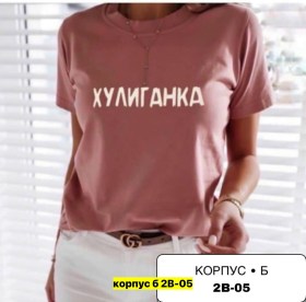 Футболка