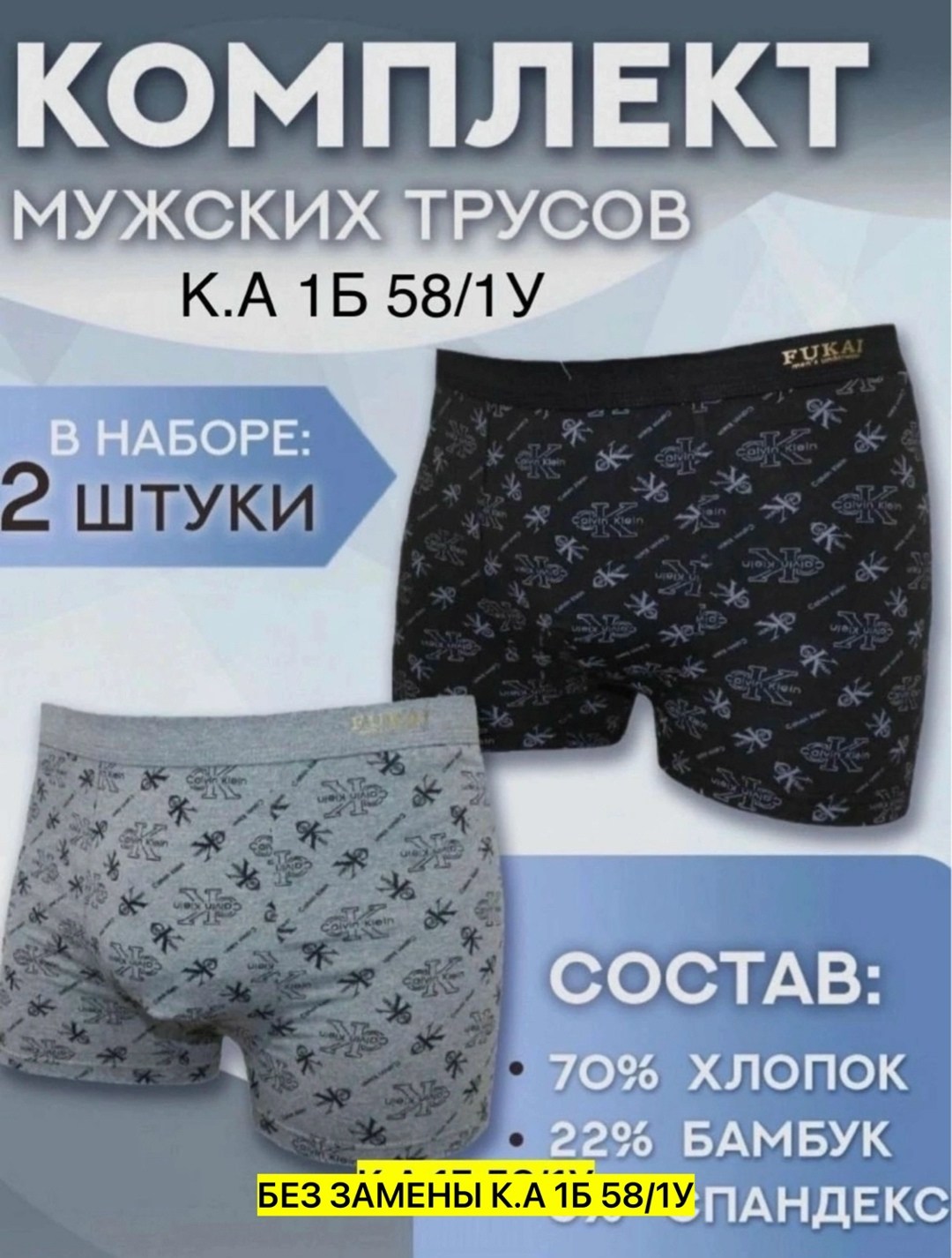 трусы мужские fukai,трусы мужские,комплект трусов мужских,трусы боксеры мужские fukai premium,трусы мужские набор