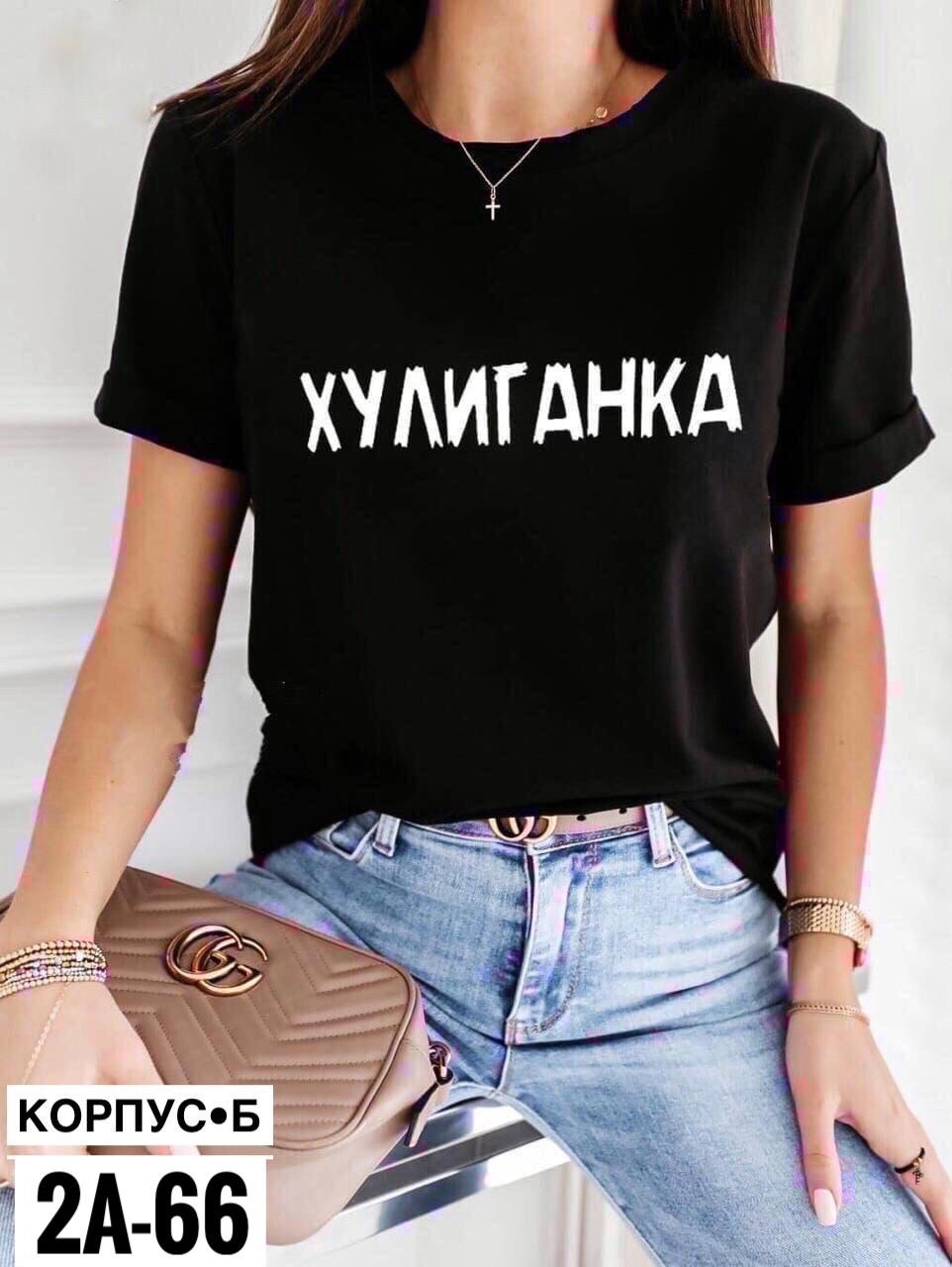 женская футболка,футболка женская белая,футболки топы,футболке,футболки женские модные