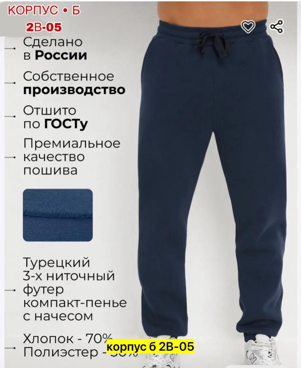 штаны спортивные джоггеры утепленные с начесом,брюки спортивные утепленные с начесом,брюки джоггеры утепленные,брюки с начесом спортивные джоггеры,брюки мужские с начесом