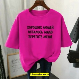 Футболка