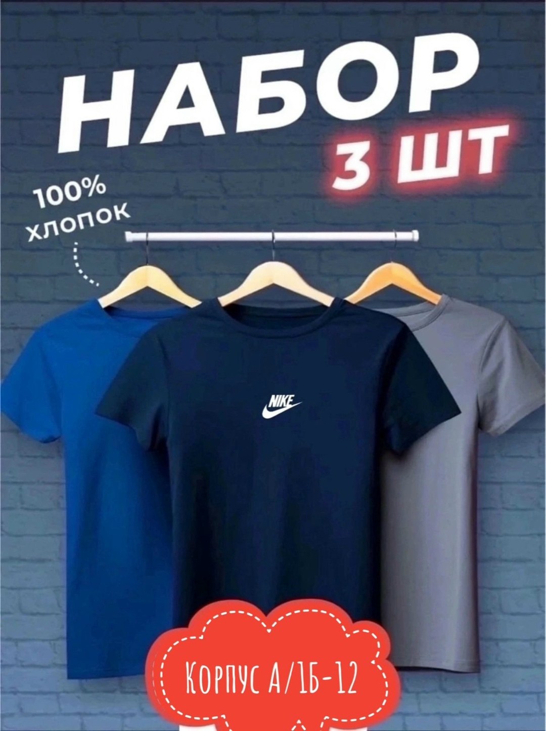 футболки мужские набор 3 шт,набор футболок,футболка набор 3 шт,футболки набор хлопок,футболка хлопок набор 3 шт