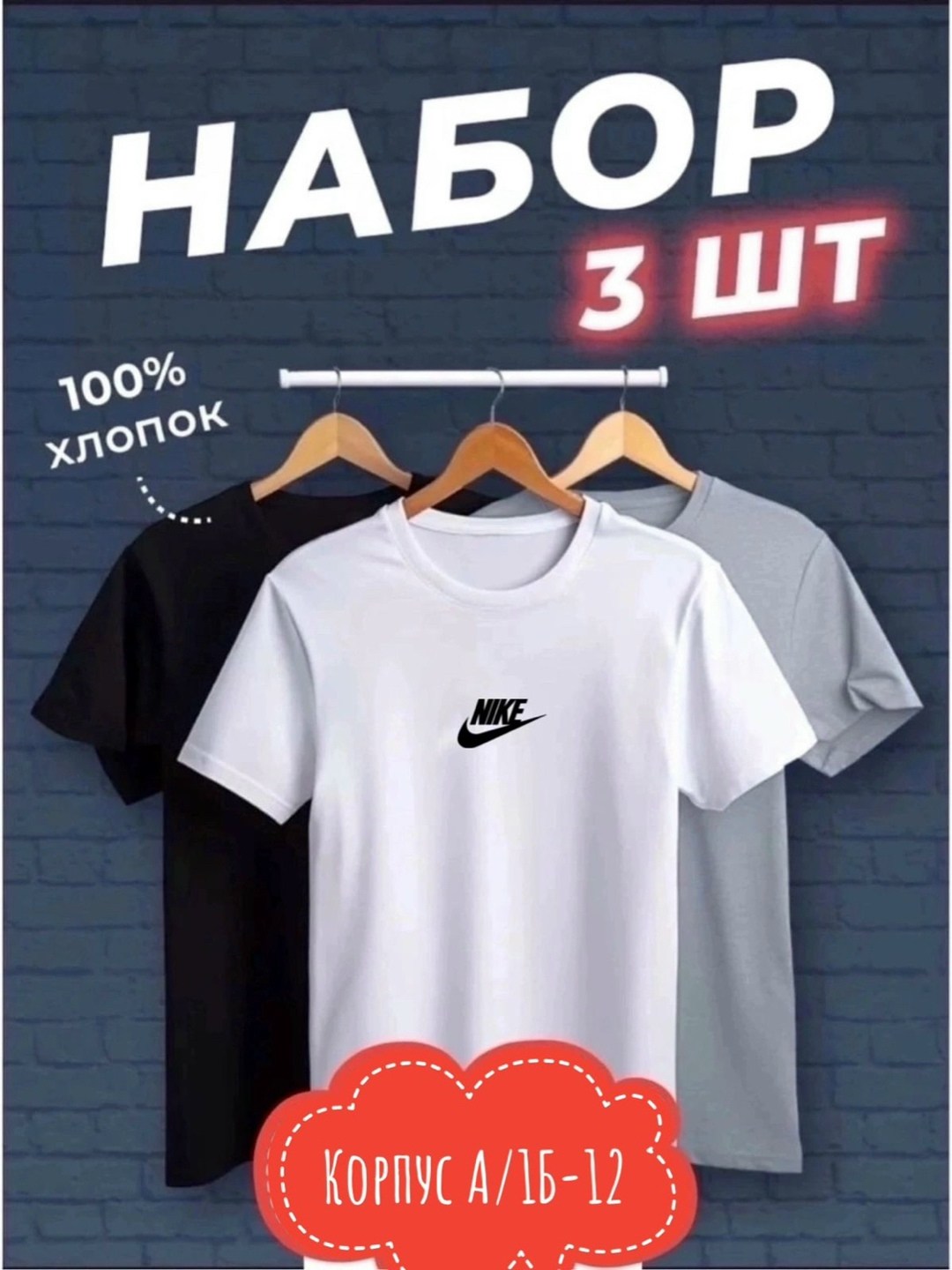футболки мужские набор 3 шт,набор футболок,футболка набор 3 шт,футболки набор хлопок,футболка хлопок набор 3 шт