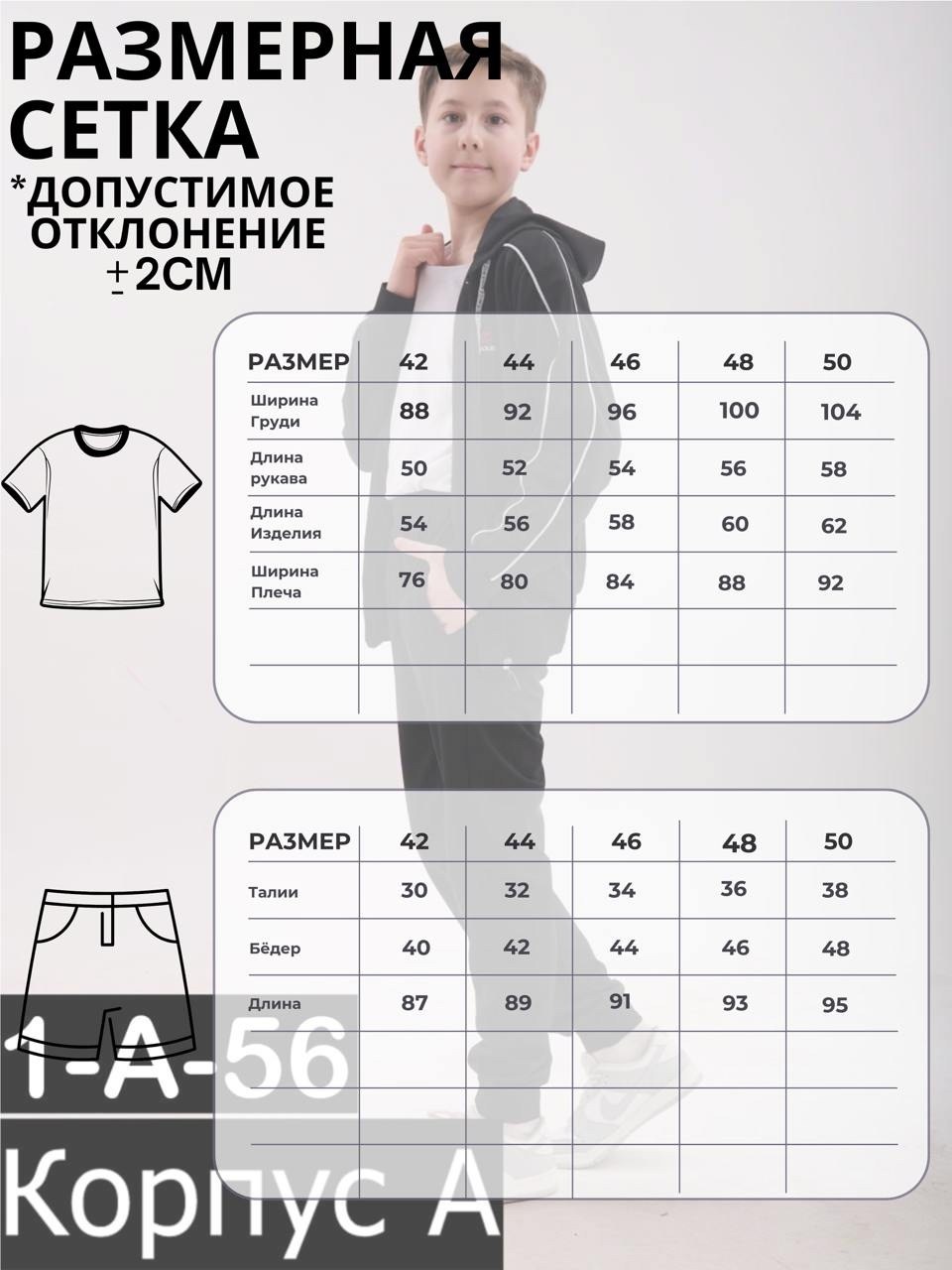 костюмы спортивные подростковые,костюмы спортивные для мальчика,костюмы подростковые,костюм спортивный для мальчика подростка,костюмы спортивные детские