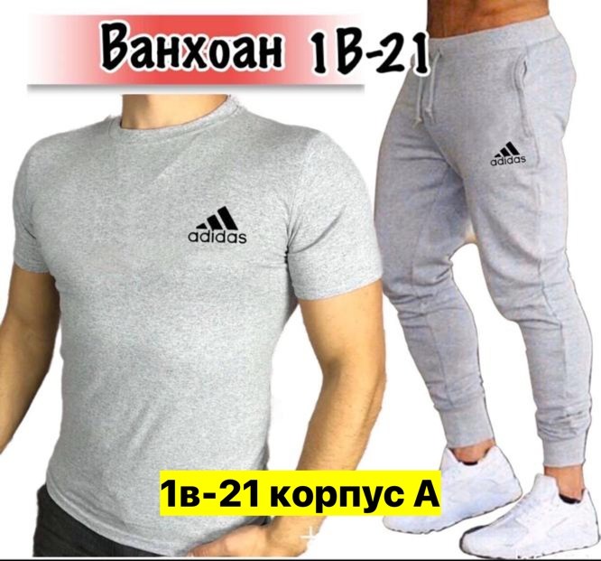 мужские спортивные костюмы,спортивные костюм,мужские спортивные комплект,спортивная одежда мужская,мужской костюм футболка штаны